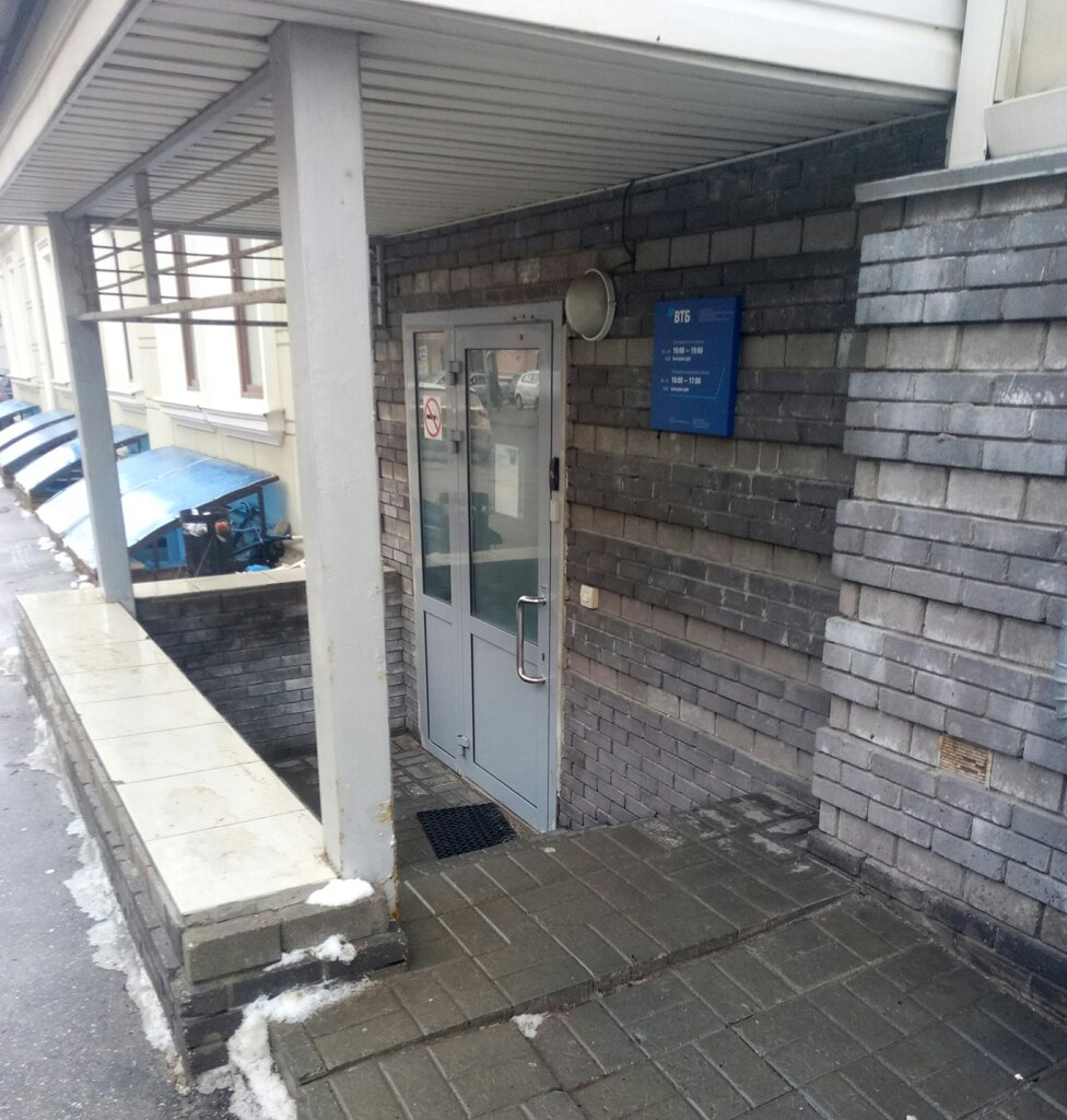 Bank Vtb, Nizhny Novgorod, photo