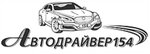 Autodriver154 (ulitsa Aeroport, 2/3к3), centro de estudios avanzados