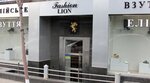Fashion lion (Baseina Street, 23/52), shoe store