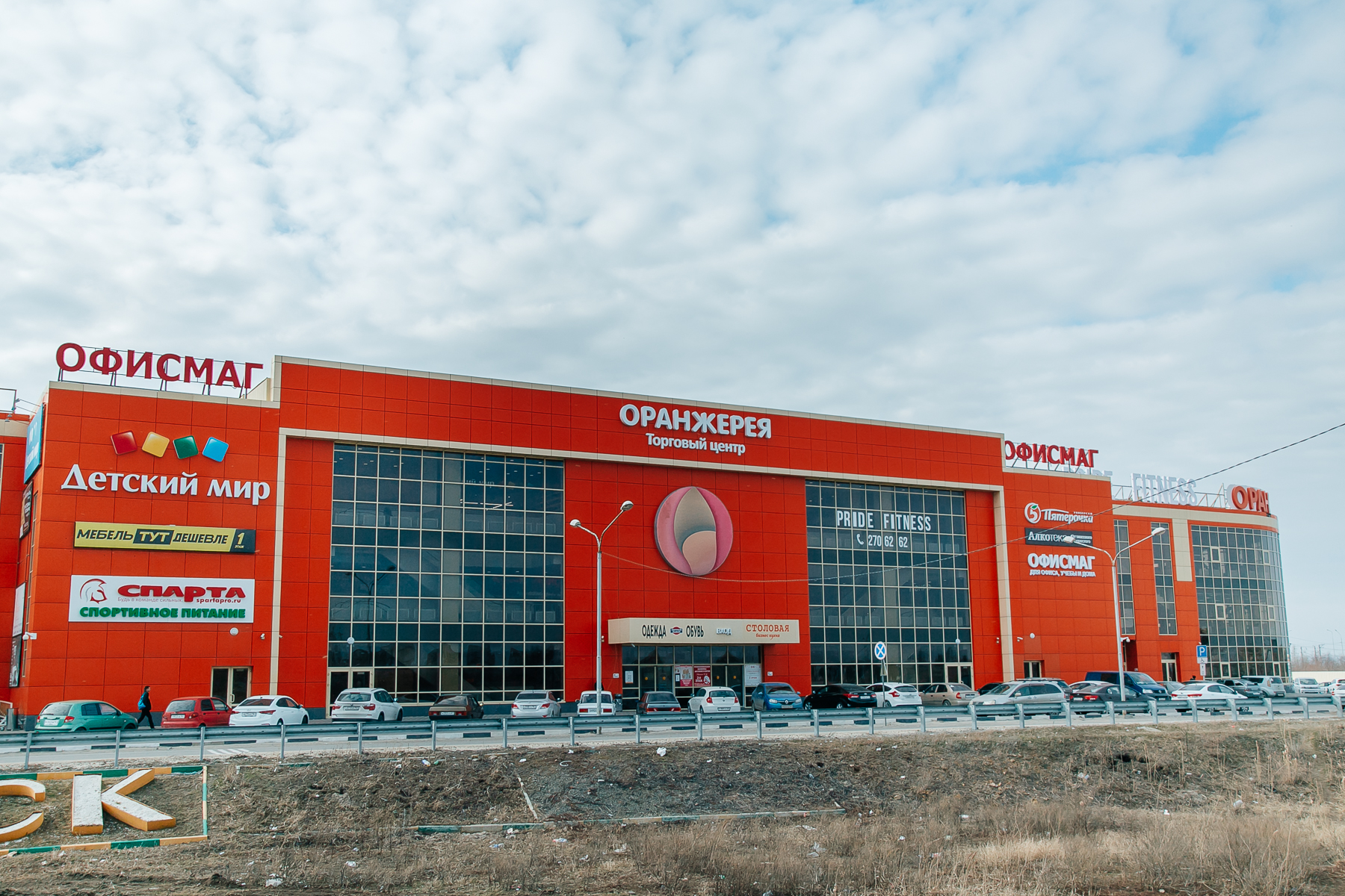 Детский мир огородная ул 74а фото Особенности магазина канцтоваров Офисмаг в Батайске, Огородная улица, 74А - Янде