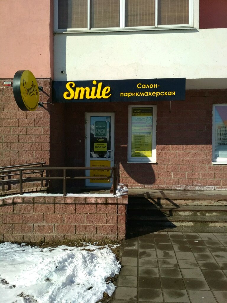 Hairdresser Smile, Vitebsk, photo