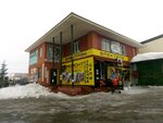 Khoztovary i stroymaterialy (selo Bersenevka, Sovetskaya Street, 61Б) ، متجر للمستلزمات المنزلية