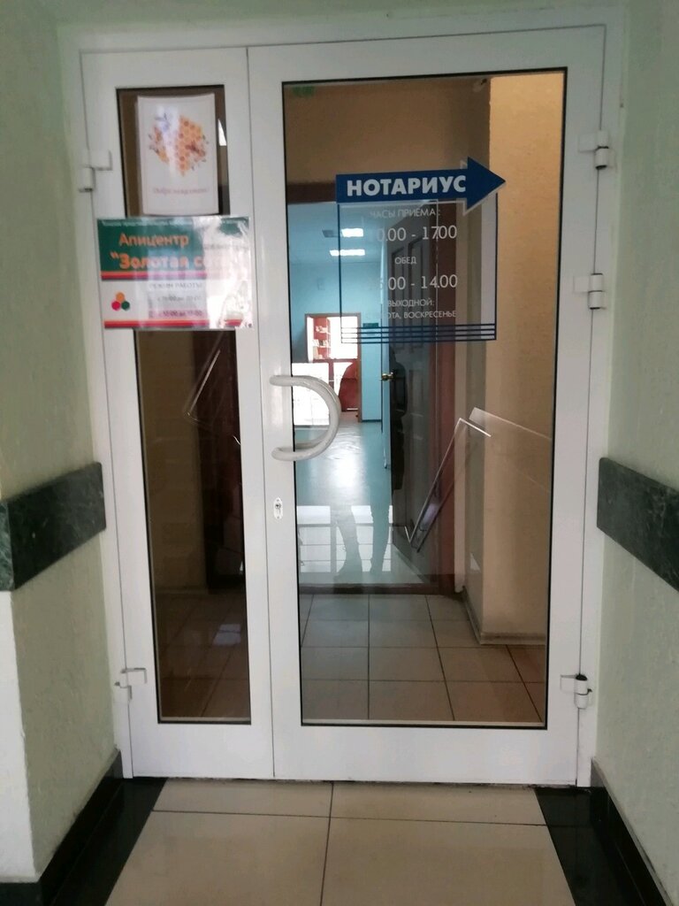 Notaries Notarius Kalashnikova N.V., Tomsk, photo