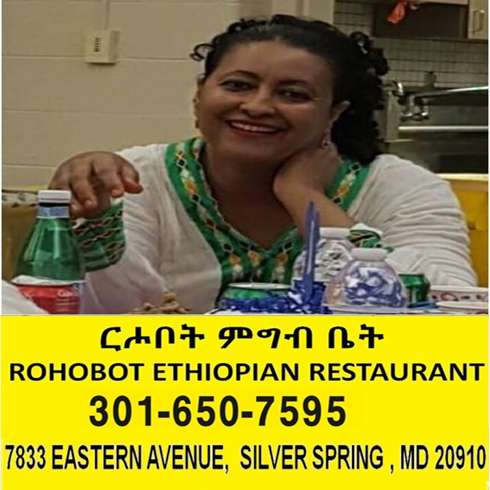 Restaurant Rohobot Ethiopian Restaurant, Washington, photo