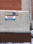 ТСН Силикатная 6/3, офис (Silikatnaya Street, 6/3), homeowner association