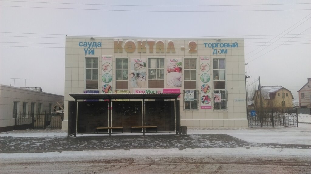 Shopping mall Koktal 2, Astana, photo
