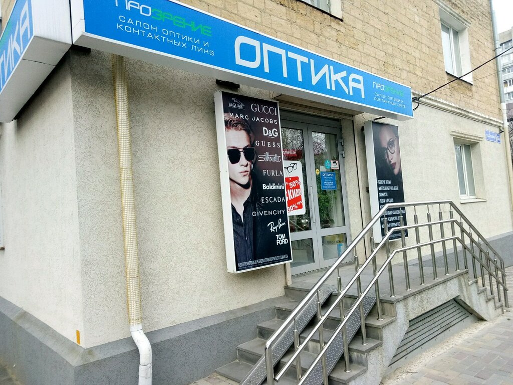 Contact lenses Prozreniye, Stavropol, photo