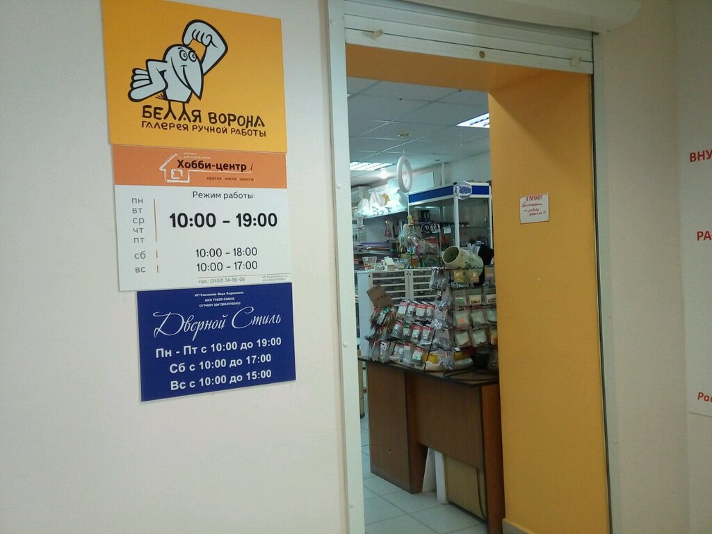 Белая Ворона Магазин Одежды