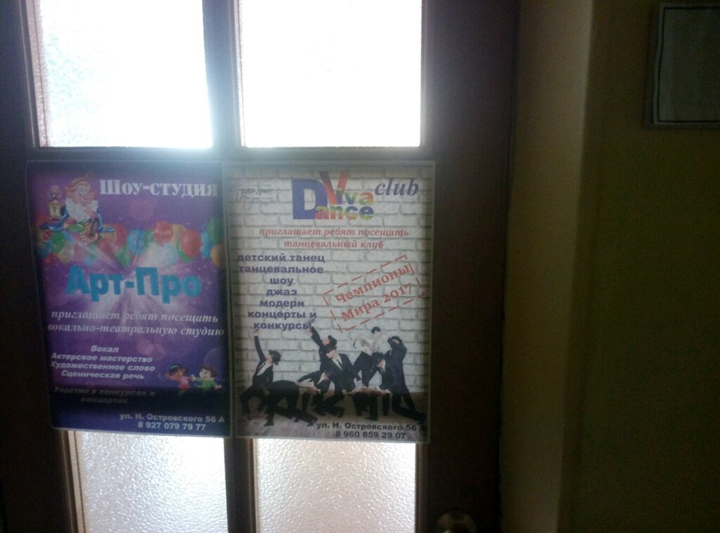 Theater and circus education Арт-про, Astrahan, photo