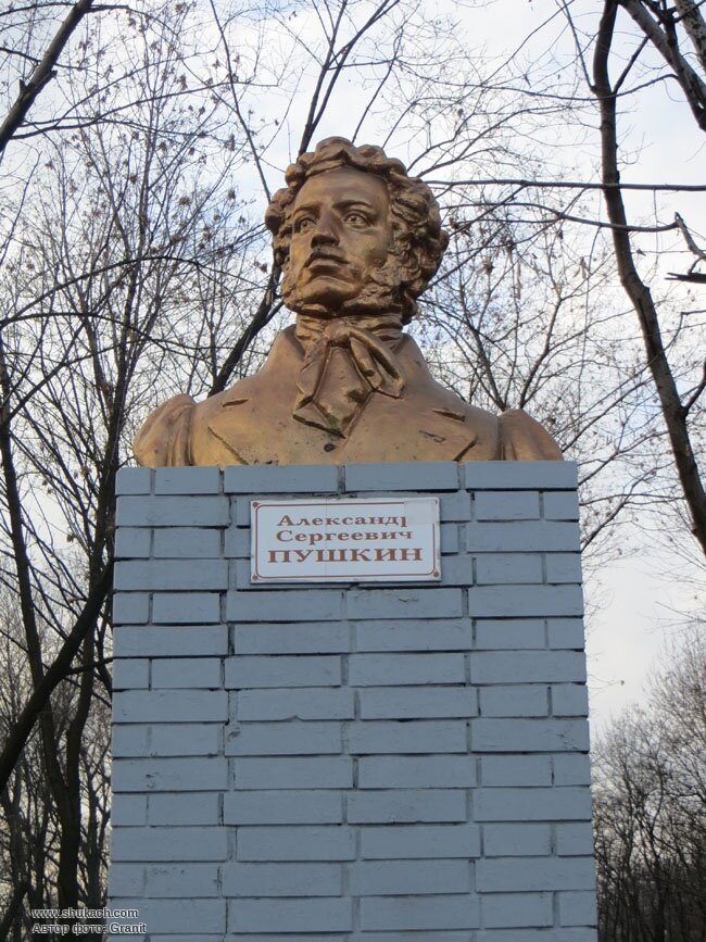 Памятник, мемориал А.С. Пушкин, Алчевск, фото