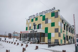 Звездный