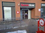 Krasnoe&Beloe (Akademika Landau Boulevard, 3), grocery