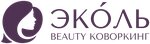 Эколь бьюти коворкинг (Большой просп. Петроградской стороны, 43), бьюти-коворкинг в Санкт‑Петербурге