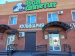 Bon Аппетит (ulitsa Sergeya Lazo, 58) ، متجر لوازم الطبخ