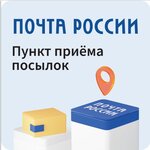 Pochta Rossii, point of delivery (Dementeva Street, 6), post office