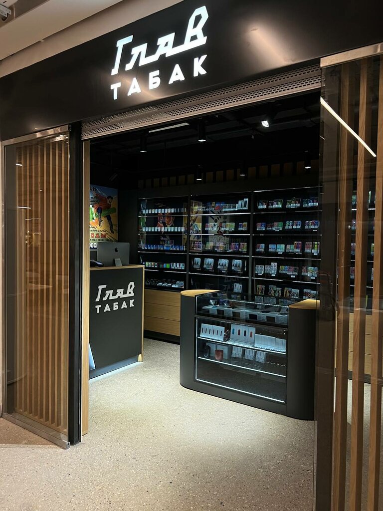 Tobacco and smoking accessories shop Glav Tobacco, Moscow, photo
