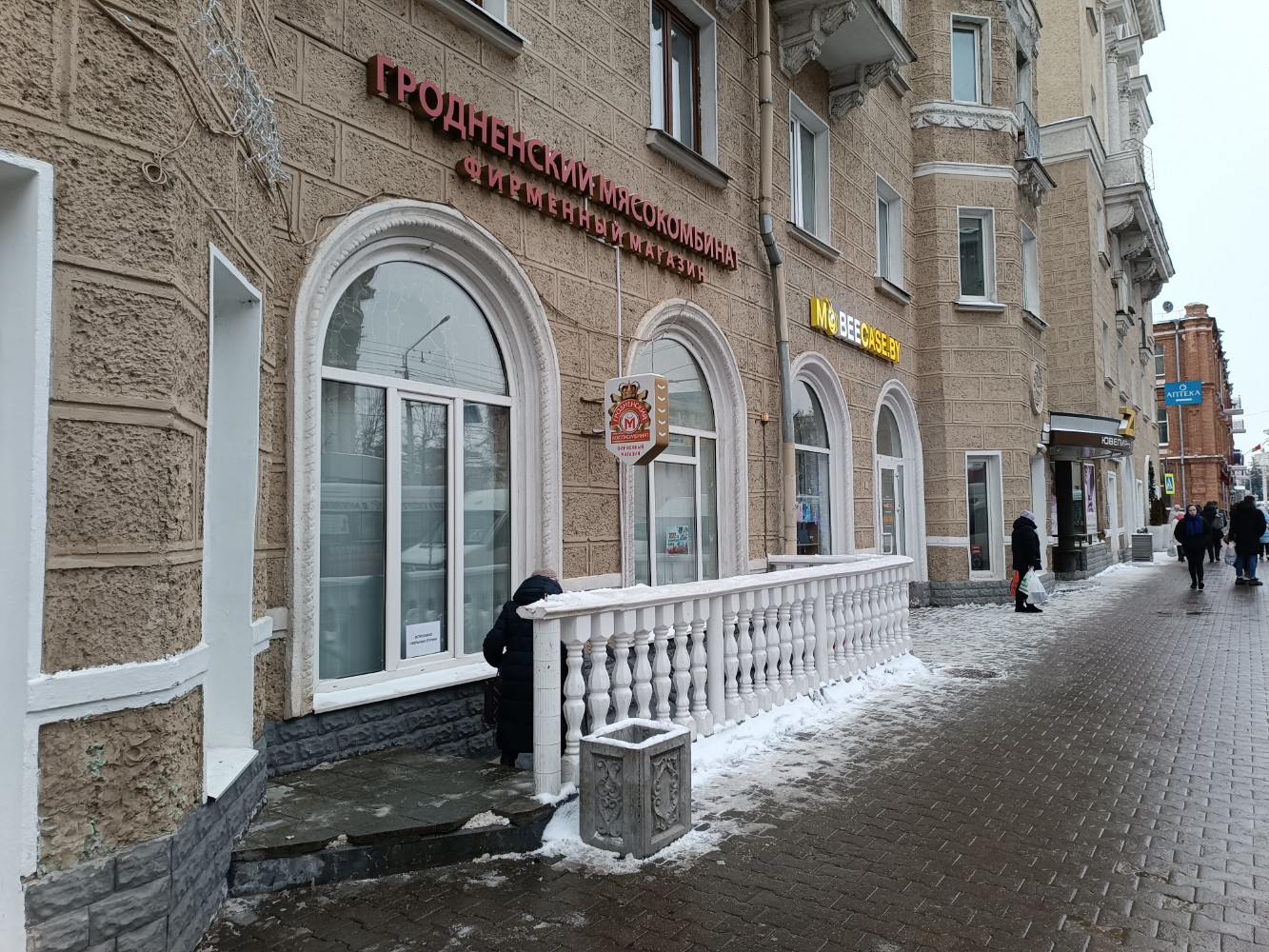 Гродненский мясокомбинат первомайская ул 32 могилев фото