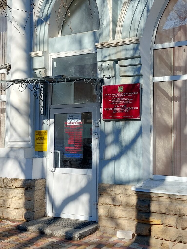 قسم المستشفى Краевой эндокринологический диспансер, диабетологический центр ، ، صورة