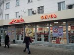Marko (Kirova Street, 26), shoe store