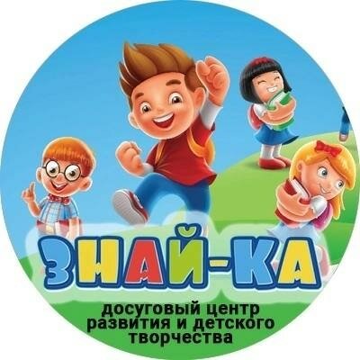 Знай-ка