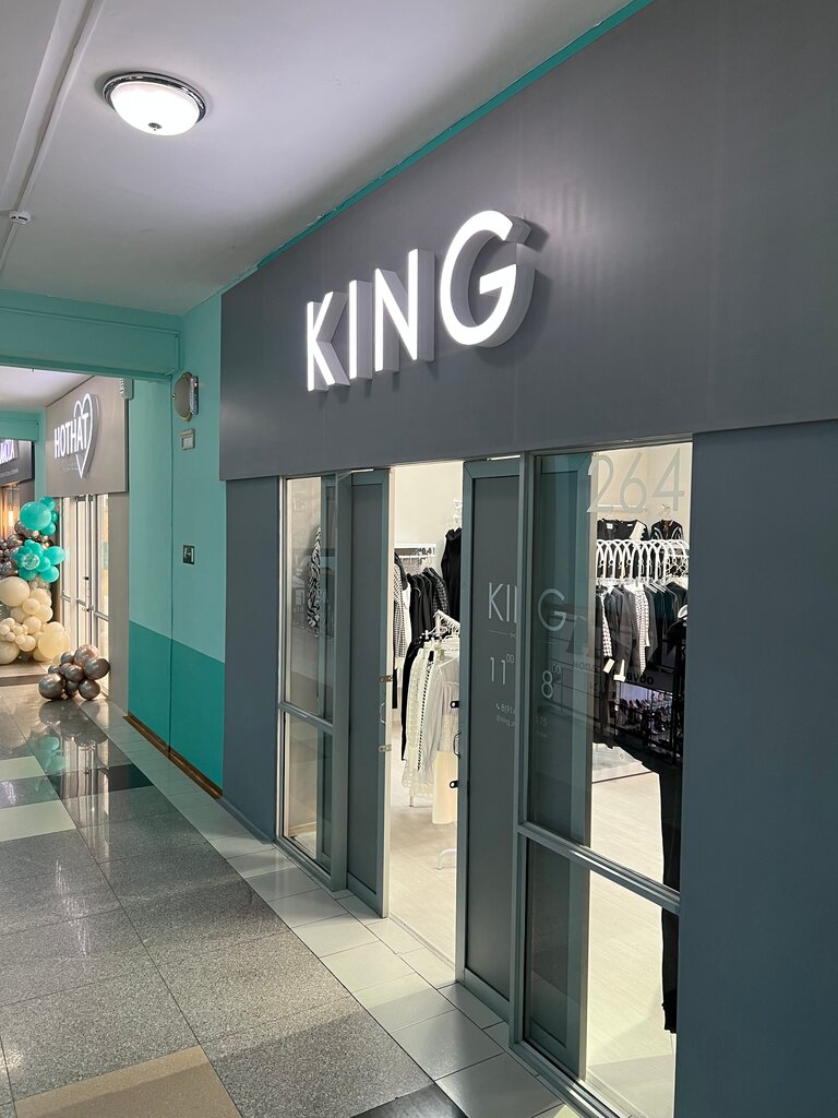 Clothing store King, Blagoveshchensk, photo