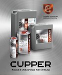 Cupper (Seleznev Street, 203/1), lubricants
