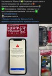 Интел-Сервис (Bogomyagkova Street, 14), phone repair