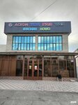 Askom (Tamerlan tas joly, 17/1), auto parts and auto goods store
