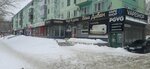 Ваш Диван (Kommunarsky Lane, 25), light engineering