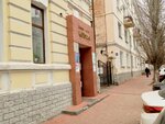 Золотой век (Kommunalnaya Street, 9), real estate agency