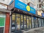 Like (Pushkin Street, 25) ، متجر الرهونات
