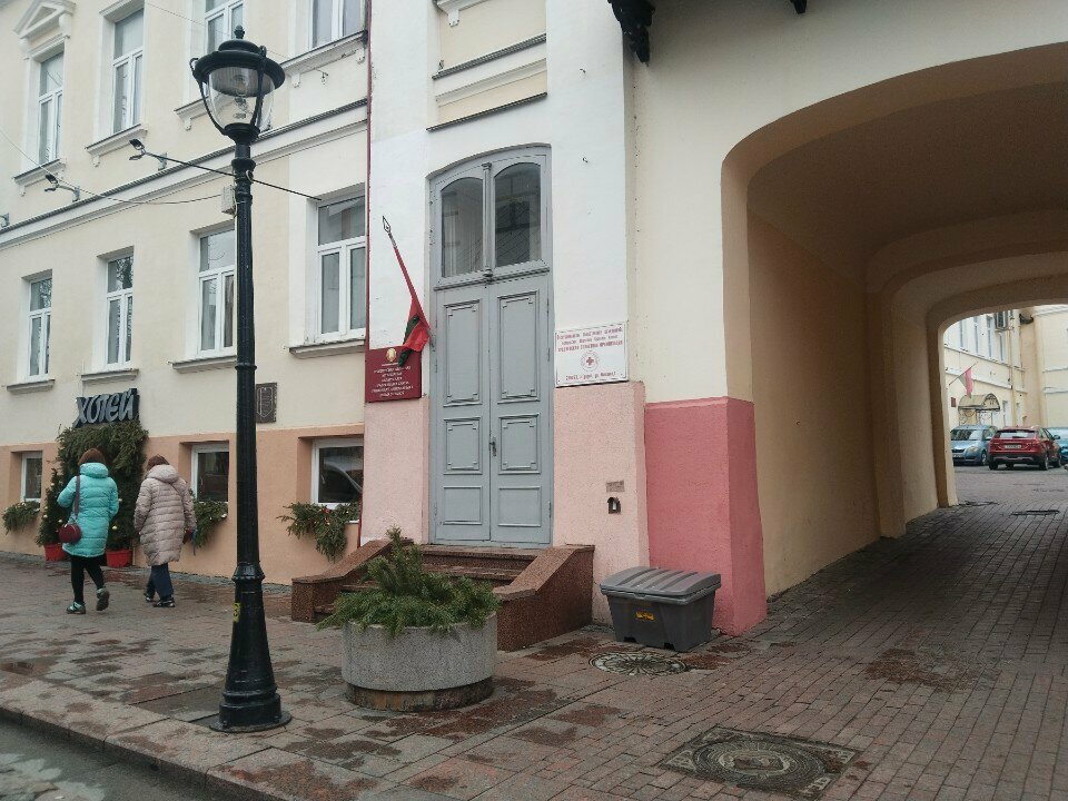Labor union Belorussky Profsoyuz Rabotnikov Gosudarstvennykh i Drugikh Uchrezhdeny Grodnenskaya Oblastnaya, Grodno, photo