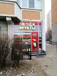Бери Заряд (Vesennyaya Street, 4), power bank rental