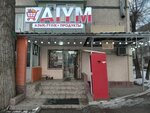 Aiym (1st microdistrict, 79), grocery