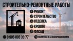 УралСтройСервис (ulitsa Stroiteley, 7), construction company