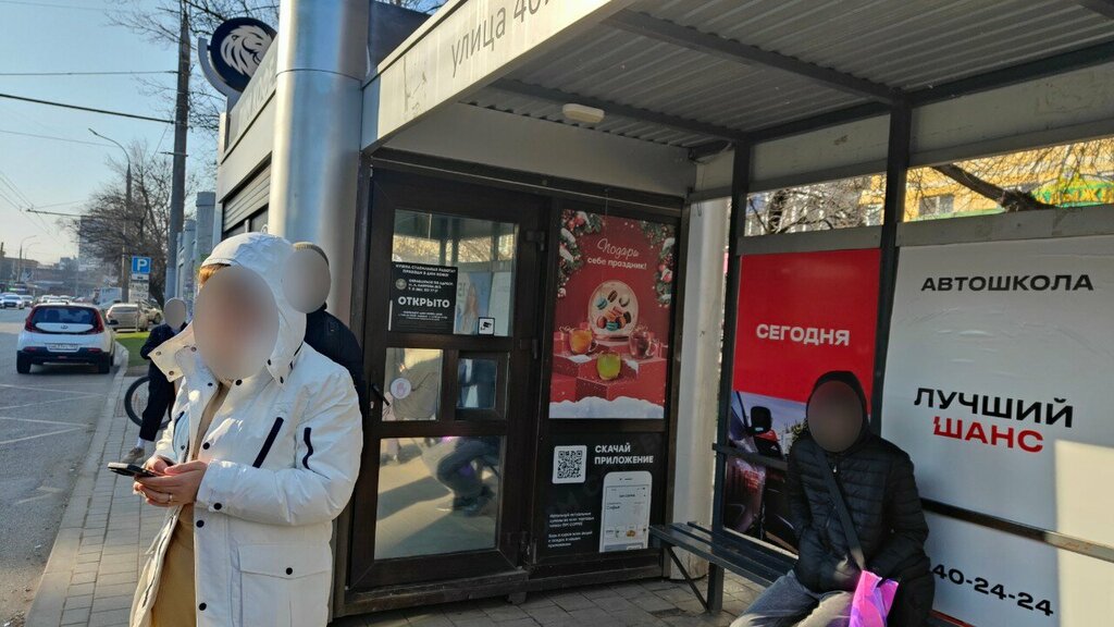 Payment terminal Форвард Мобайл, Krasnodar, photo