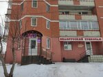 Wildberries (Stroiteley Avenue, 97), point of delivery