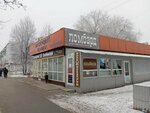 Ломбард (50-letiya VLKSM Avenue, 22Ак4), pawnshop