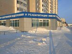 Tsentr sportivnoy podgotovki i reabilitatsii Alekseya Ashapatova (Universitetskaya ulitsa, 31) ، مركز تدريبات رياضية