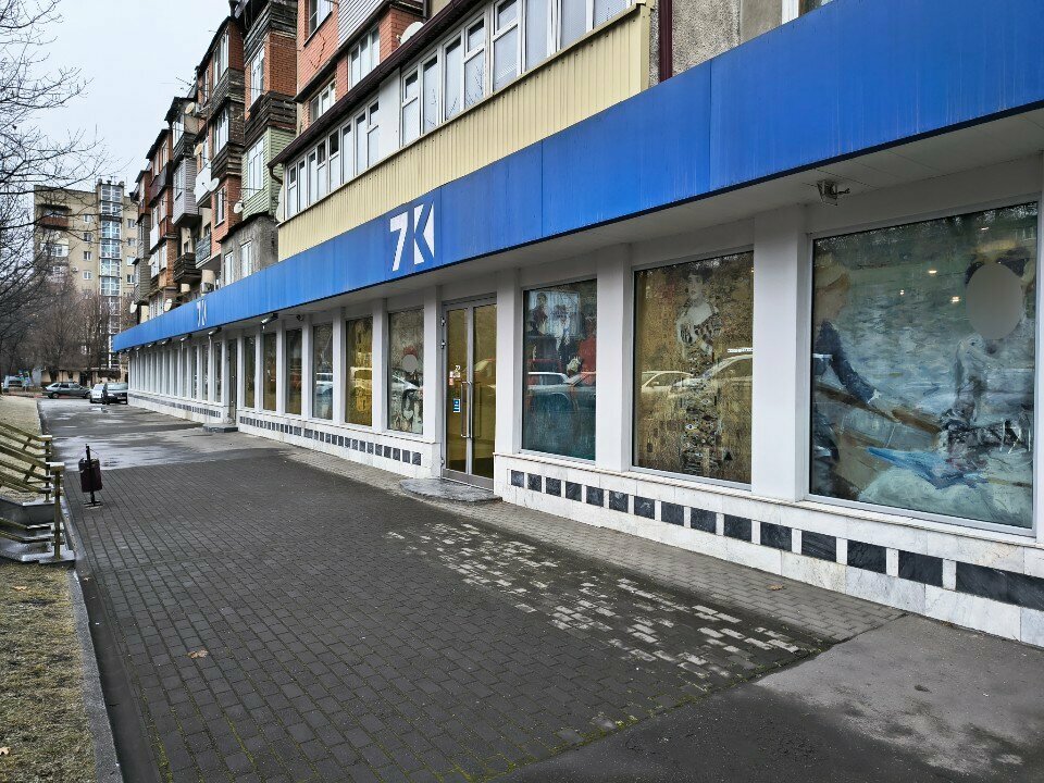 Tienda de ropa Sedmoy Kontinent, , foto