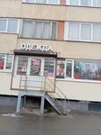 Джинсы, рубашки, сумки (Nalichnaya Street, 40к1), clothing store