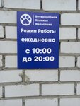 Ветеринарная клиника Филиппова (ulitsa Borodulina, 24), veterinary clinic