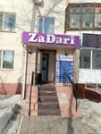 ZaDari (Kúıshi Dına kóshesi, 7), artículos para fiestas