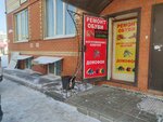 Ремонт обуви (Kamyshinskaya Street, 88) ، تصليح الأحذية