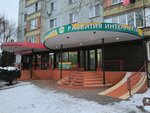 Clever start (ulitsa Astana Kesayeva, 4) ، مركز تنمية الأطفال