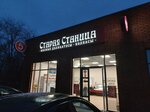 Старая Станица (posyolok Rassvet, Magistralnaya ulitsa, 30), butcher shop