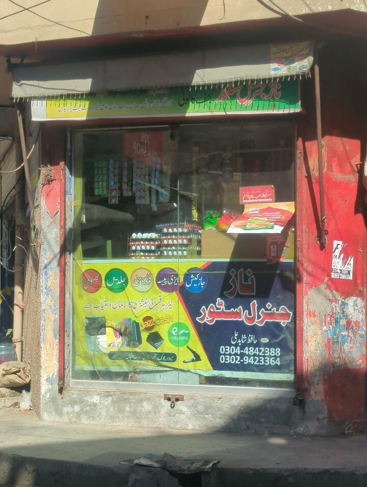 Grocery Naz garnal store, Lahore, photo