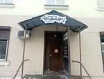 Chepokaifu (mikrorayon Novy gorod, Kramatorskaya ulitsa, 3) ، متجر سجائر إلكترونية