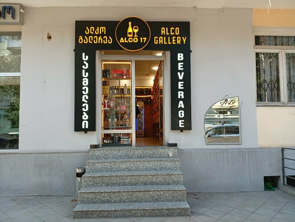 Alcoholic beverages Alco17, Batumi, photo