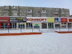 Atlantic (prospekt Shakhtyorov, 81Б), lingerie and swimwear shop